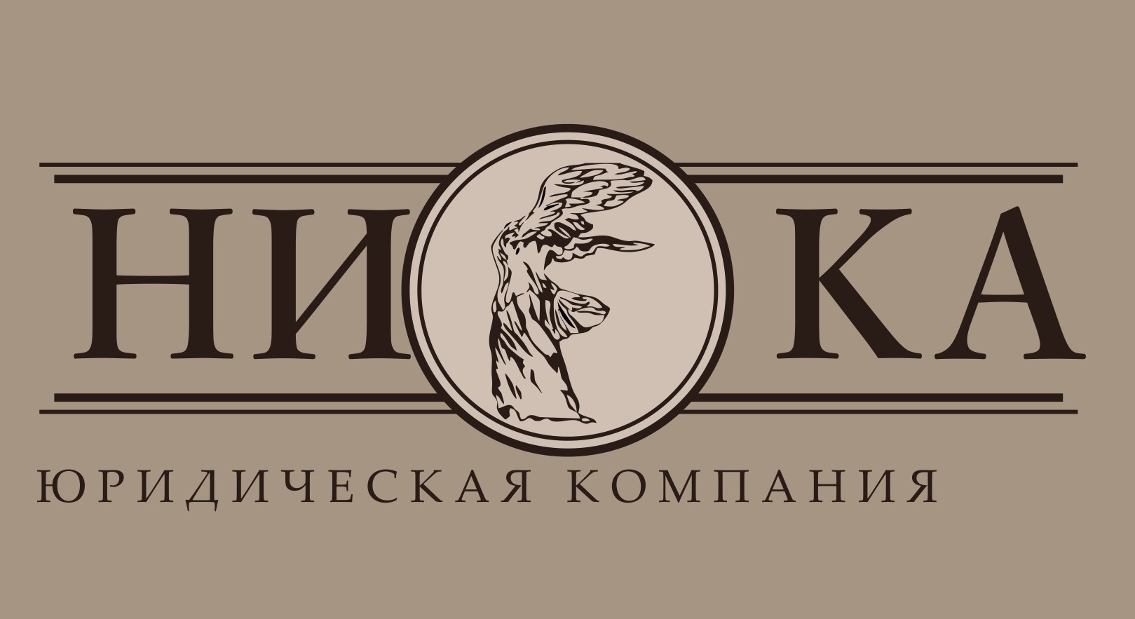 НИКА